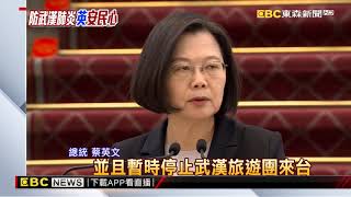 防疫視同作戰 總統召開國安會議因應對策