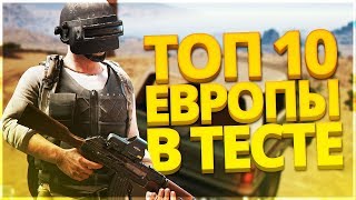 Самое лучшее обновление в PUBG!! Пустыня Мирамар и новые авто!! - PlayerUnknown's Battlegrounds