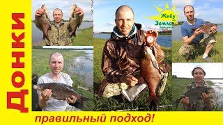 Лучший доночный монтаж. Пояснения. Ответы на вопросы про крючки, леску/плетенку, поводки и прочее.