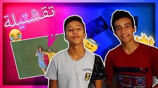 t9achtila : Balti ft hammouda ya lili