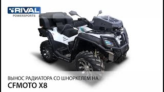 Видеоинструкция по установке выноса радиатора с шноркелем на CFMOTO X8