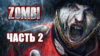 Zombi – Часть 2 (полное прохождение на русском) [PS4]