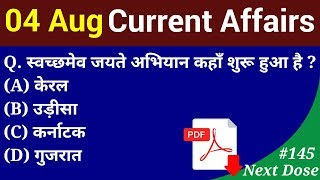 Next Dose #145 | 4 August 2018 Current Affairs | Daily Current Affairs | Current Affairs In Hindi