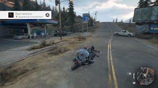 Days Gone - Burnout Apocalypse / Дорожный апокалипсис