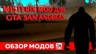 Обзор модов GTA San Andreas #3 - Misterix Mod
