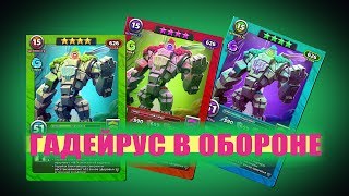 Empires puzzles Гадейрус - герой Атлантиды - в обороне