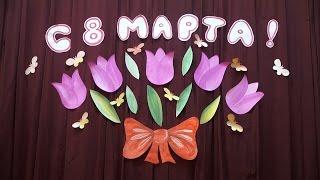 Концерт ко Дню 8 Марта. МБОУ СОШ № 17 г. Бийск. 04.03.2016.