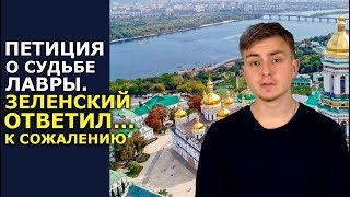 На Лавру посягают язычники ПЦУ. Что с ними делать? Алгоритм действий для православных