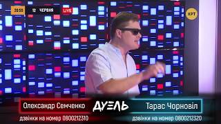 У НАТО нет ни одной успешной операции — Александр Семченко vs Тарас Чорновол