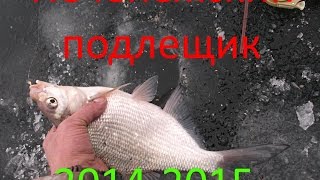 На лед, в поисках леща.