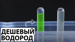 Как Зеленый Водород Может Изменить Мир