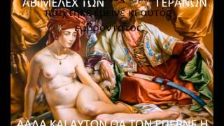 ΑΒΡΑΑΜ,Η ΣΑΡΑ ΚΑΙ Ο ΦΑΡΑΩ