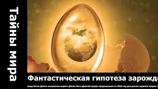 Фантастическая гипотеза зарождения жизни Пятый элемент.. фильмы про параллельные миры сексмиссия