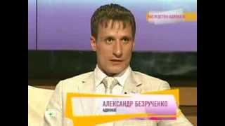 НТВ - Кому достанется огромадное наследство адвоката Иваниченко