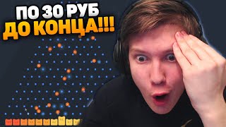PLAY2X - PLINKO ПО 30р ДО ЗАНОСА!!! не нвути / play2x