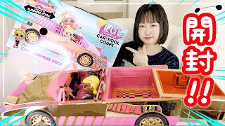 巨大プール付き!? LOL サプライズのレーシングカーを開封してみたら豪華すぎw