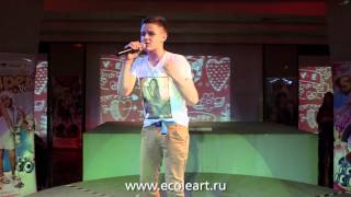 Слава Гончарук. Эколь - День св.Валентина - Горбушка 14.02.2014 - Love Party