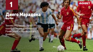 ТОП 5 спортсменов, которые вывели свой вид спорта на новый уровень