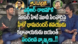 Tollywood Senior Actor Bhanuchander & His Son Jayanth Sensational Comments SS Rajamouli | Mirror TV