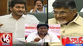 YS Jagan Satires On TDP MLAs Using B.Com Physics Issue | Teenmaar News | V6 News