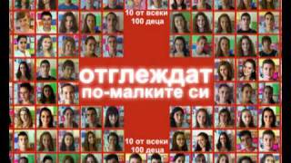Бъди 1 от 90 000 - Национална кампания на БМЧК и партньори