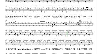 【金牌乐手】312.李嘉榕 - 说唱脸谱 鼓谱 动态鼓谱 drum score