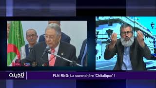 Dr Aousat crit sa rage contre le 5eme Mandat