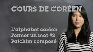 L'Alphabet Coréen #5 - Composer un mot 2/2