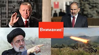 Ցնցված է տարածաշրջանը ․ Տեսեք թե ինչ է բացահայտվում