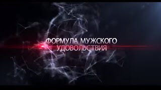 БАД для простаты
