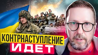 Наступление идет. Как?