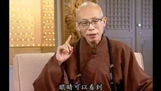 如何修觀音法門(心經的五蘊皆空法門、何謂五蘊)（聖嚴法師-大法鼓 1123）