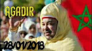 أنظر أجواء الزيارة الملكية لأكادير 28/01/2018 la visite  Royal Agadir