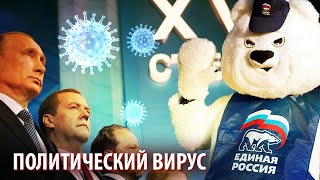 Британский коронавирус используют в политических целях