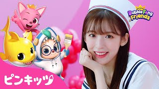 ベイビーシャーク・BubbleFong Friends | ピンキッツ(Pinkfong) X OH MY GIRL | K-pop コラボ | 公式MV