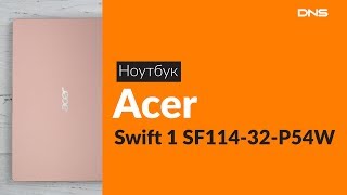Распаковка ноутбука Acer Swift 1 SF114-32-P54W / Unboxing Acer Swift 1 SF114-32-P54W