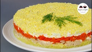 Салат "Мимоза"  Вкусный Слоеный салат на Новогодний стол