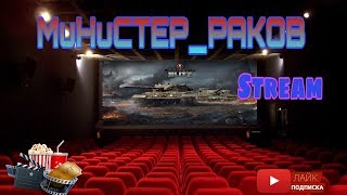|ДНЕВНОЙ СТРИМ        учимся тащить в MAD GAMES