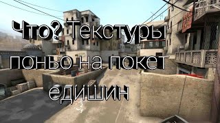 Ассасин Крид  текстур пак