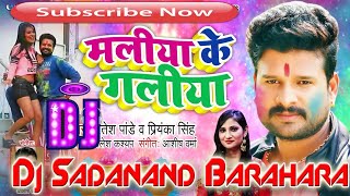 Mere Maliya Ke Galiya Pe Rang Sala Kisne Lagaya Hard Dj Mix