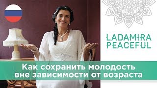 ? Ладамира. Здоровье и молодость женщины. Обряд с зеркалом