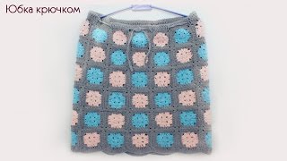 Юбка крючком из мотивов (часть 1)/Crochet skirt (part 1)