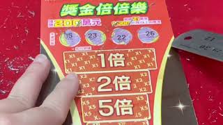SCRATCH TICKET , 刮刮樂
