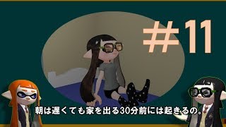 クラス委員長 第11話 [Splatoon GMOD] Class president #11