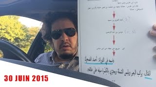 Pourquoi les Terroristes Rigolent en Tuant?