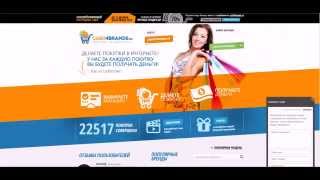 Заходите на Aliexpress через cash4brands