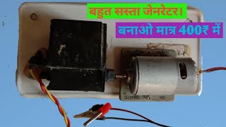 How To make a simple generator using cooler pump