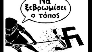 Antifa - Rip Killah P - Active Member Σκυλογιοί