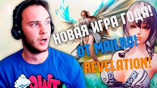 Revelation Online - СЕКРЕТНЫЙ ПРОЕКТ MAIL.RU!