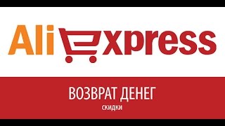 AliExpress возвращает 8,5% (кэшбэк) от покупок